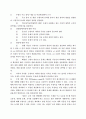 토론에 관한 모든것 42페이지