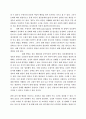 토론에 관한 모든것 43페이지