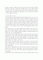 토론에 관한 모든것 44페이지