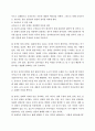 토론에 관한 모든것 45페이지
