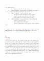 토론에 관한 모든것 52페이지