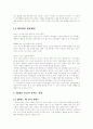 대학생의 다이어트 3페이지