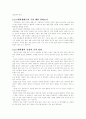 대학생의 다이어트 5페이지