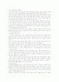 대학생의 다이어트 7페이지