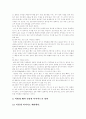 대학생의 다이어트 9페이지