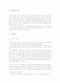 로미오와 줄리엣 다시보기  2페이지