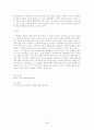만화책에 대한 보편적 인식과 그 타당성에 대하여 4페이지