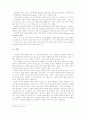 바퀴, 그 끈질긴 생명력 8페이지