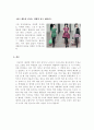 color&fashion 8페이지