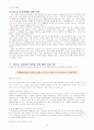 청소년 문화와 기독교 문화 15페이지