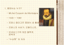 몽테뉴의 유아교육사상 2페이지