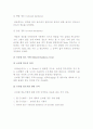 경도 시험 2페이지