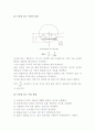 경도 시험 3페이지