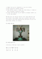 경도 시험 4페이지