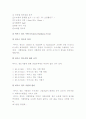 경도 시험 5페이지