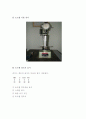 경도 시험 10페이지