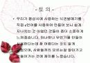 식권자판기 프로그램 발표(c언어) 17페이지