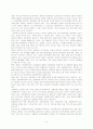 문화관광지의 성공사례와 실패사례 - 민속마을의 배경 및 목적, 문화관광의 개념 및 유형, 전통민속마을의 개념, 유형 및 현황 9페이지