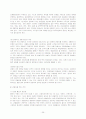 문화관광지의 성공사례와 실패사례 - 민속마을의 배경 및 목적, 문화관광의 개념 및 유형, 전통민속마을의 개념, 유형 및 현황 25페이지