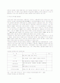 문화관광지의 성공사례와 실패사례 - 민속마을의 배경 및 목적, 문화관광의 개념 및 유형, 전통민속마을의 개념, 유형 및 현황 29페이지