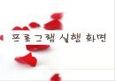 도서 관리 프로그램 발표(c언어) 23페이지