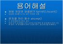 성적 관리 프로그램 발표(c언어) 4페이지
