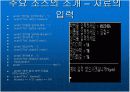 성적 관리 프로그램 발표(c언어) 7페이지