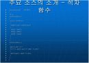성적 관리 프로그램 발표(c언어) 10페이지