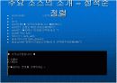 성적 관리 프로그램 발표(c언어) 13페이지