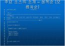 성적 관리 프로그램 발표(c언어) 14페이지