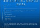 성적 관리 프로그램 발표(c언어) 16페이지
