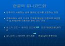 성적 관리 프로그램 발표(c언어) 23페이지