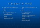 성적 관리 프로그램 발표(c언어) 27페이지
