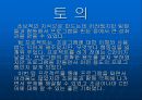 성적 관리 프로그램 발표(c언어) 29페이지
