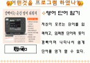 영어단어암기프로그램 발표(c언어) 2페이지