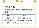 영어단어암기프로그램 발표(c언어) 4페이지