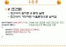 영어단어암기프로그램 발표(c언어) 5페이지