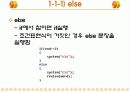 영어단어암기프로그램 발표(c언어) 6페이지