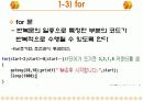 영어단어암기프로그램 발표(c언어) 8페이지