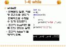 영어단어암기프로그램 발표(c언어) 9페이지