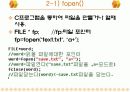 영어단어암기프로그램 발표(c언어) 11페이지
