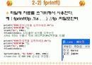 영어단어암기프로그램 발표(c언어) 13페이지