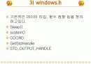 영어단어암기프로그램 발표(c언어) 15페이지
