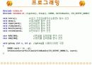 영어단어암기프로그램 발표(c언어) 20페이지