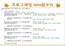 영어단어암기프로그램 발표(c언어) 21페이지