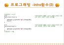 영어단어암기프로그램 발표(c언어) 22페이지