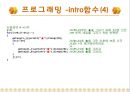 영어단어암기프로그램 발표(c언어) 24페이지