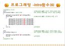 영어단어암기프로그램 발표(c언어) 26페이지
