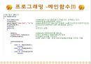 영어단어암기프로그램 발표(c언어) 31페이지