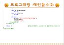 영어단어암기프로그램 발표(c언어) 32페이지
